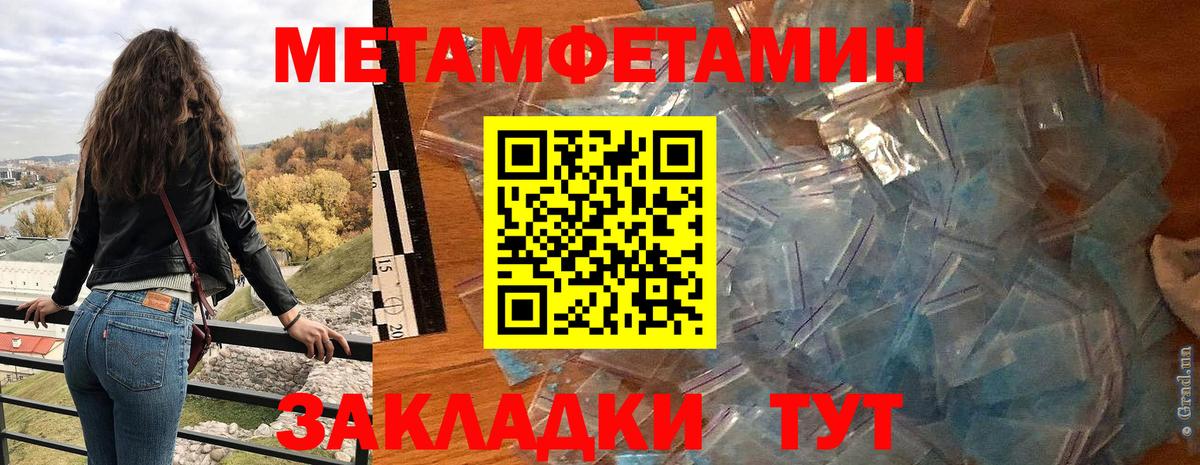 АМФЕТАМИН 98% Омск