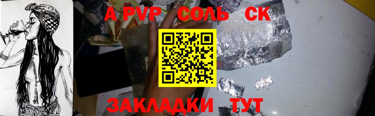 A-PVP кристаллы  Вход с VPN  Омск  Альфа ПВП крисы CK  Alfa_PVP  Alpha-PVP кристаллы 