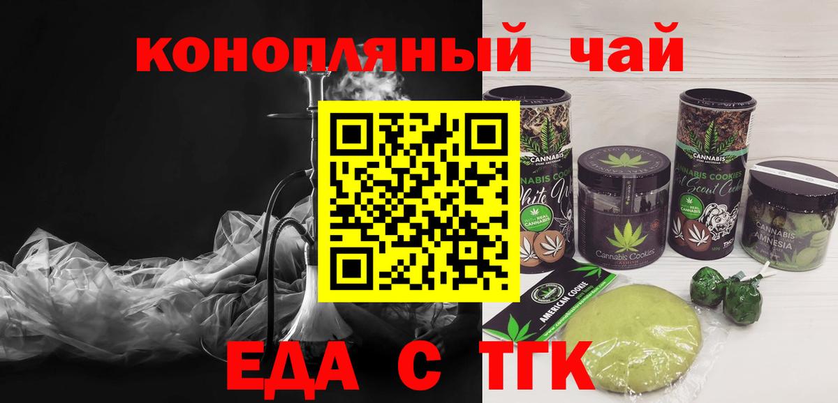 Canna-Cookies конопля  Вход с VPN  Омск 