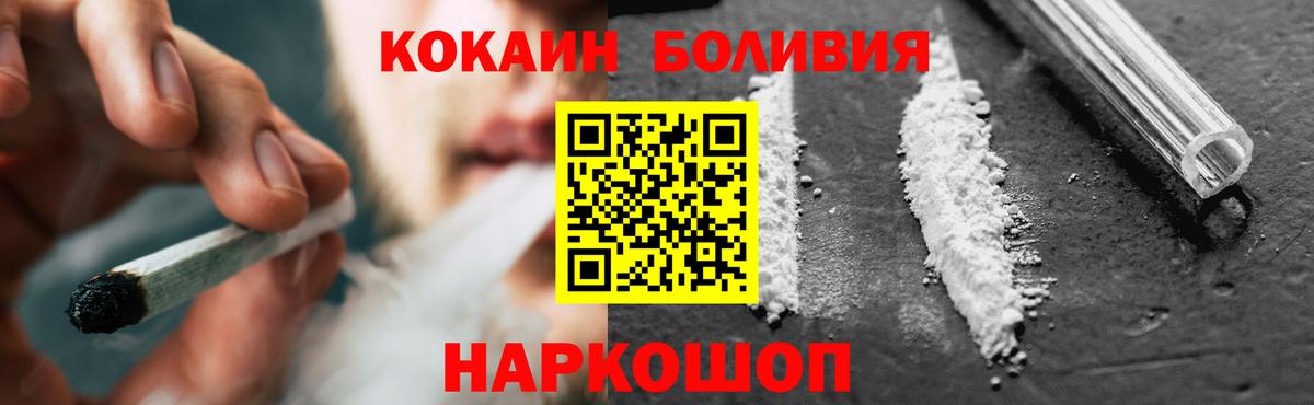 Омск  Кокаин VHQ  купить  цена  Вход с VPN  COCAIN FishScale 