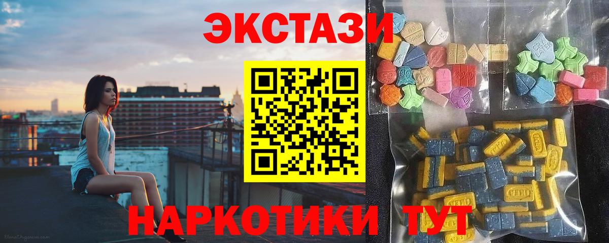 Ecstasy XTC  Вход с VPN  Экстази таблы  Омск 