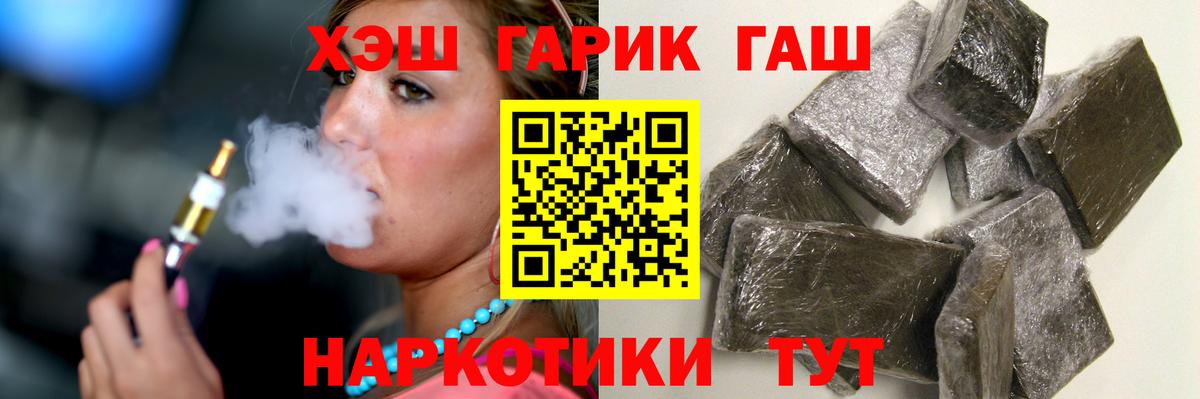 ГАШИШ  Гашиш гашик  Вход с VPN  Омск  Гашиш 40% ТГК 