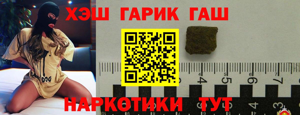 Гашиш убойный Омск