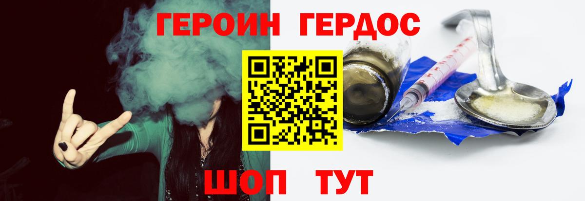 Омск  ГЕРОИН Heroin  Вход с VPN 