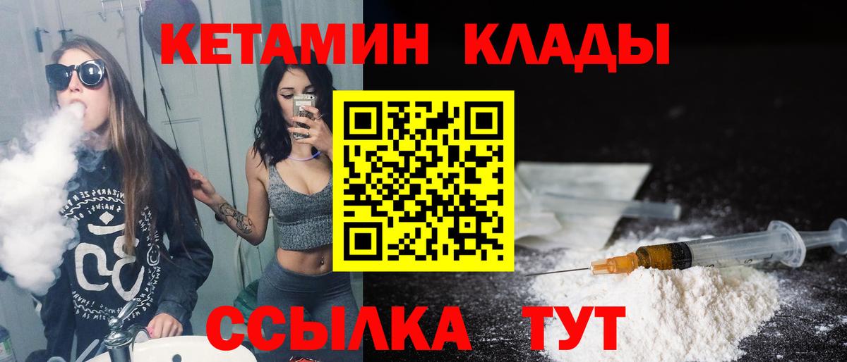 Кетамин ketamine  Вход с VPN  КЕТАМИН ketamine  мега   Омск 