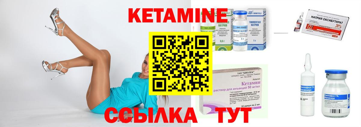 Кетамин ketamine Омск
