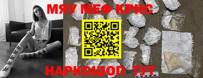 меф Старая Купавна