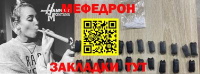 меф Старая Купавна