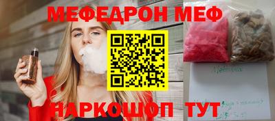 меф Татарск