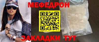меф Старая Купавна