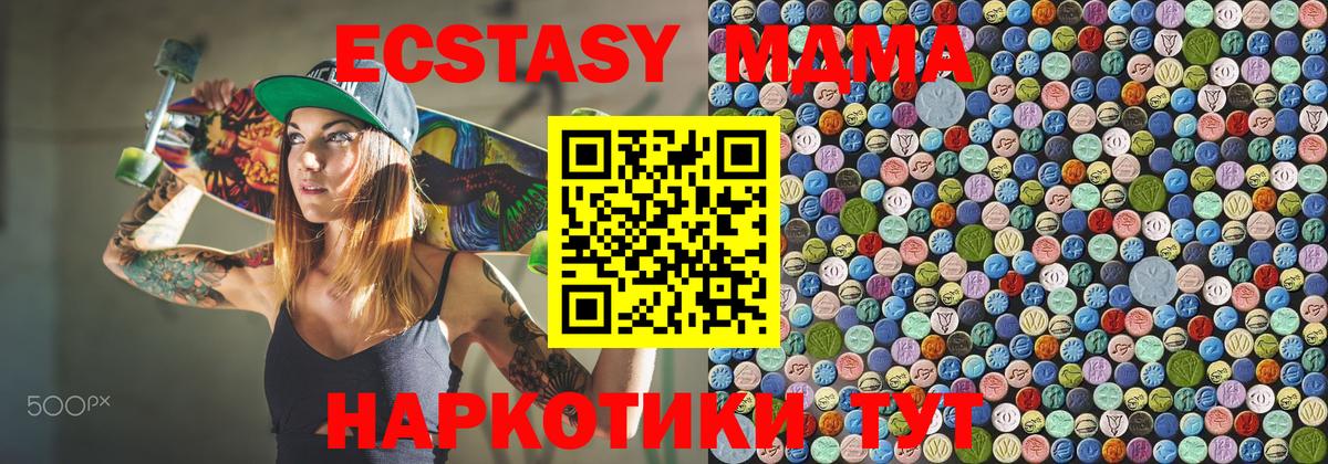 MDMA кристаллы Омск