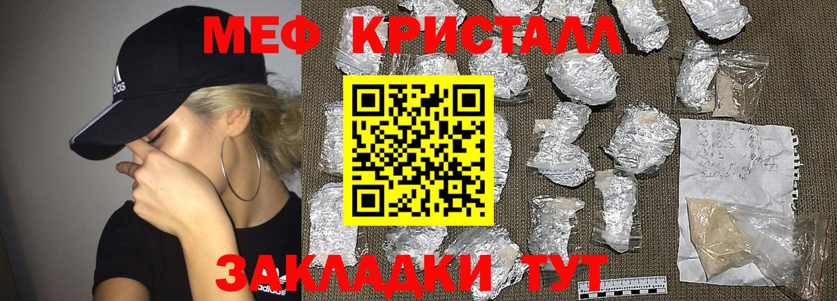 Мефедрон mephedrone  МЕФ  Омск  Вход с VPN  Мефедрон кристаллы 