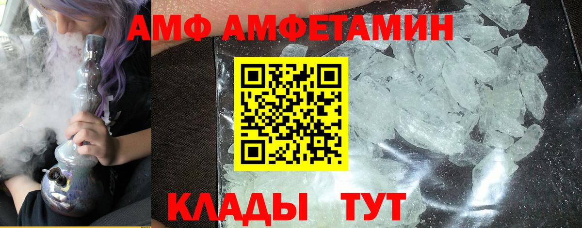 МЕТАМФЕТАМИН мет Омск