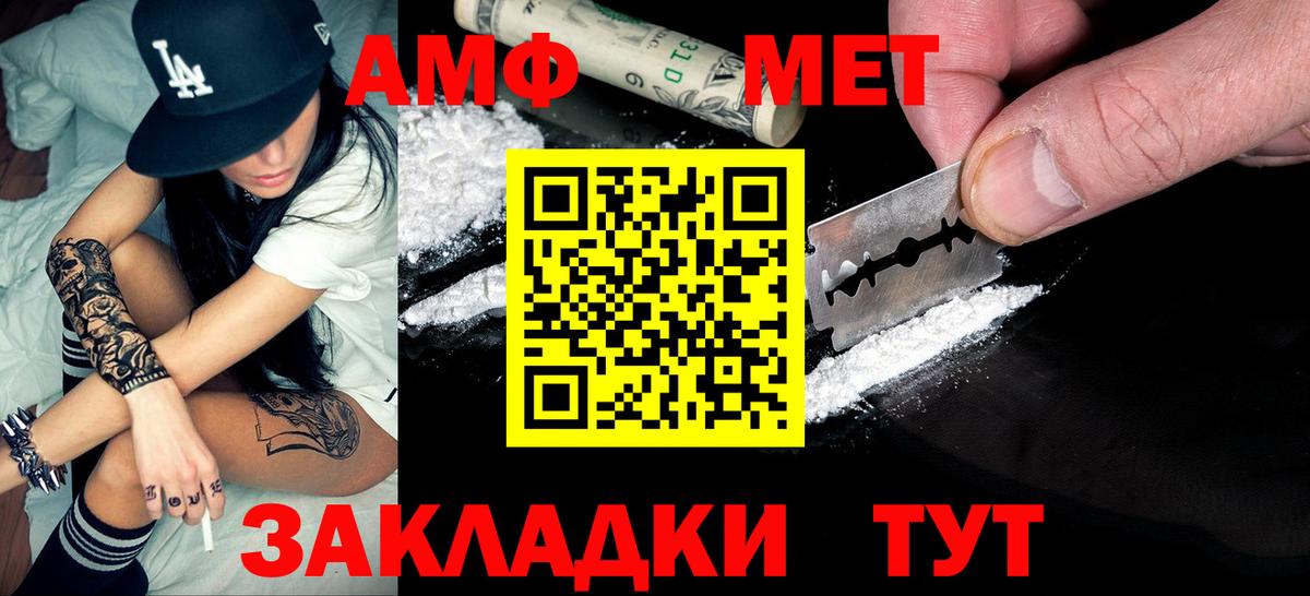 МЕТАМФЕТАМИН кристалл  Вход с VPN  Омск 