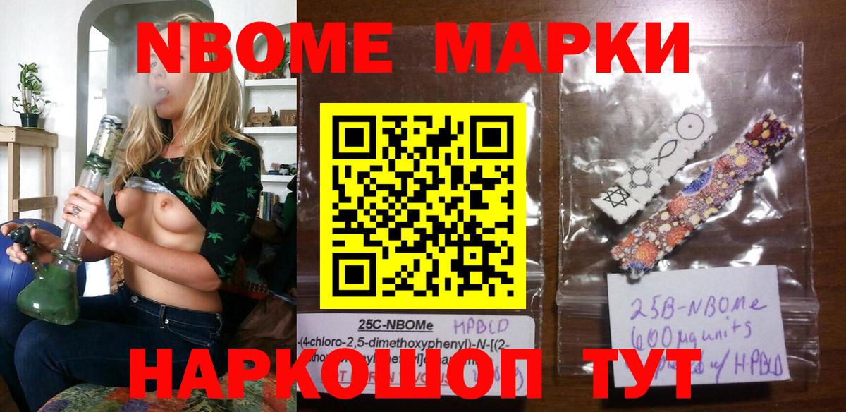 Марки NBOMe  как найти   Марки 25I-NBOMe 1,5мг  Вход с VPN  Омск  Марки 25I-NBOMe 1,5мг 