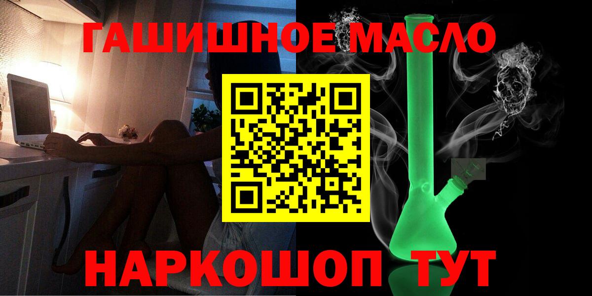 Омск  Дистиллят ТГК вейп с тгк  Вход с VPN 