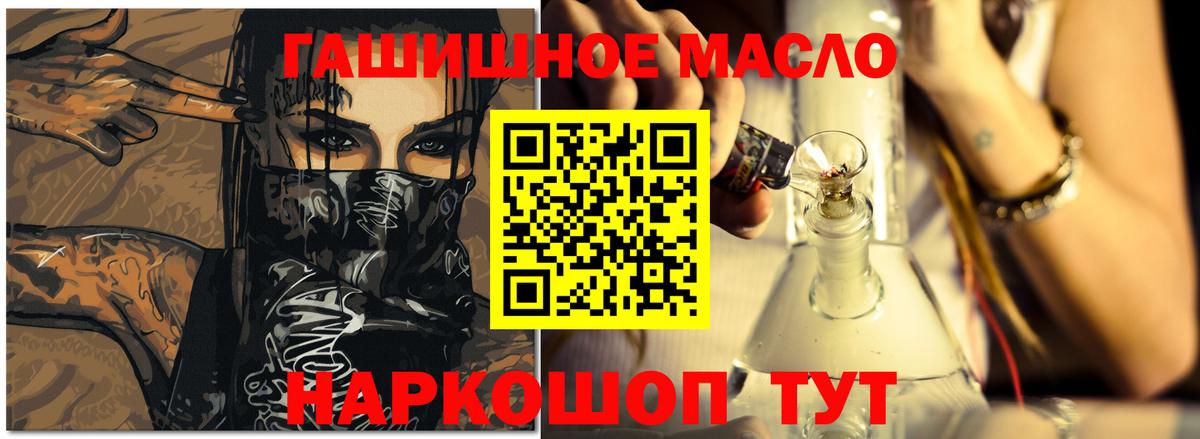 ТГК жижа Омск