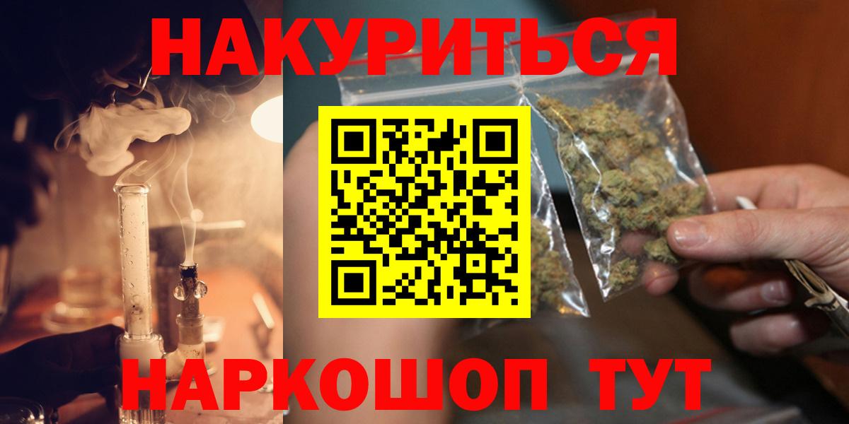 ГАШИШ  Омск  ГАШ  Меф МЯУ МЯУ кристаллы  Канабис  Вход с VPN  Меф МЯУ МЯУ 